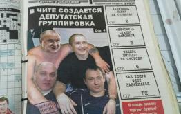 ОПГ* «Депутатские» в Чите лишили несговорчивого коллегу мандата