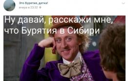 Бурятия митингует против включения в ДФО