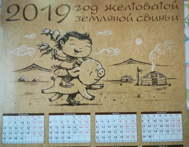 В 2019 году 5 февраля в Забайкалье будет выходным днем