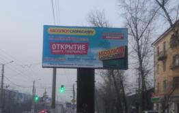 Бурятский «Абсолют» приготовил для жителей Читы новую «Зимнюю вишню»
