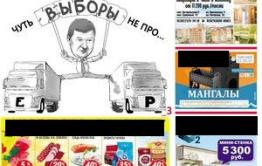 «Экстра» путает читателей, подражая «Вечорке» 