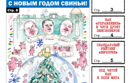 Свежая 