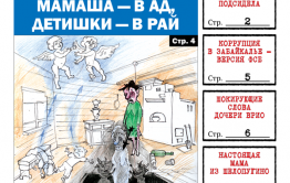 Первый новогодний номер «Вечорки» вышел в свет!