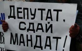Сразу четыре депутата лишись мандатов за утрату доверия