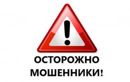 Лже-правоохранители развели пенсионерку в Сретенске на четверть миллиона рублей