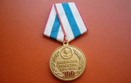 Амнистированного главу Читы наградили медалью 300 лет полиции