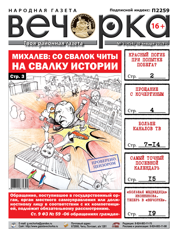 В селе Мангут «Вечорка» попала в категорию запрещенной прессы