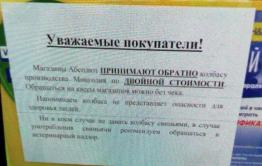 SOS!!! Улан-Удэнский супермаркет «Абсолют» притащил в Забайкалье африканскую чуму свиней из Монголии