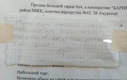 В Чите орудует «натурал-жигало»
