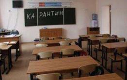 В Забайкалье с 14 февраля снимут карантин для старшеклассников