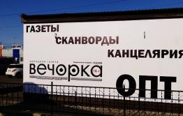 Открытие киоска «Вечорки» состоялось