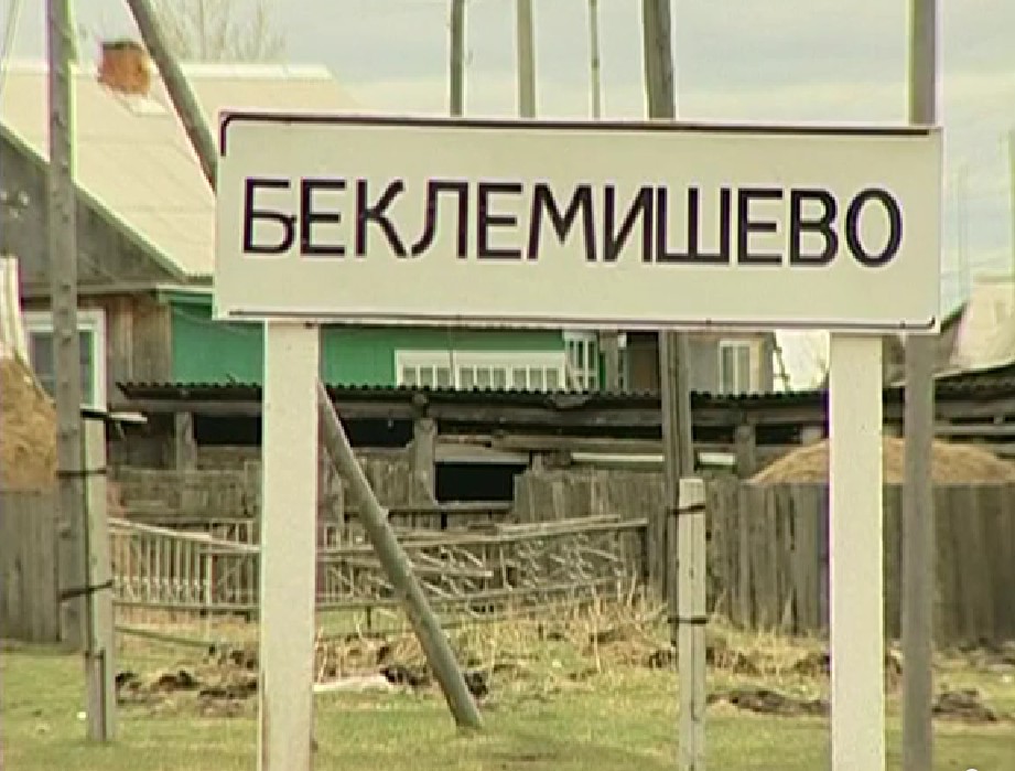 Минздрав: Пропавший мужчина находится в больнице села Беклемишево