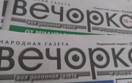 В Забайкалье идет досрочная подписка на «Вечорку»