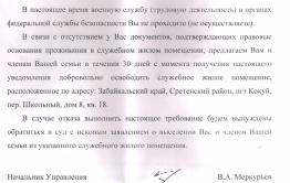 В Кокуе ветерана-пограничника командование вышвыривает с семьей на улицу