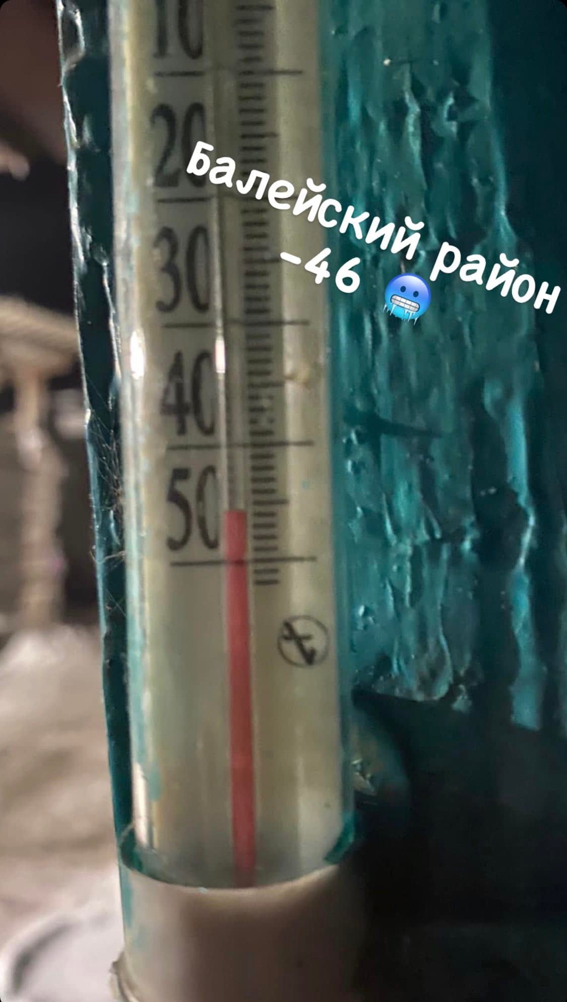 Зима ударила по Забайкалью: в Могоче — минус 42 градуса, в Колобово — минус 46