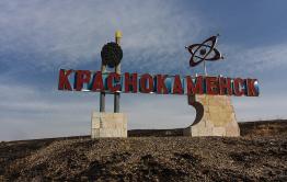 Взрывы в Краснокаменске