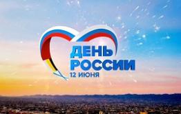 В День празднования Дня России движение в Чите будет перекрыто