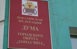 ​Предвыборная кампания в думу Читы обостряется - фото