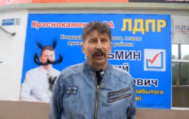 Кандидат на пост главы Краснокаменского района назвал выборы «самыми грязными» (видео)