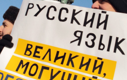 Более 400 человек пришли проверить знания русского языка в Чите