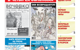 «Вечорка», №22: Тринадцать лет в четырех обложках