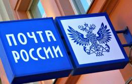 Начальница почты в Забайкалье похитила 1,5 миллиона для погашения своих кредитов