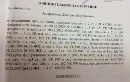 Суд отказал бандиту Ведерникову в ограничении съемки на суде