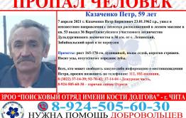Забайкалец ушел с лесосеки и не вернулся