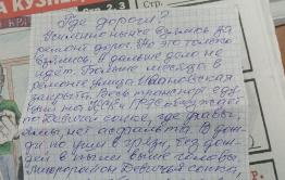 Где дороги в Чите? – из писем читателей