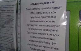 Очередной фейк о мошенничестве распространяется в соцсетях якобы от «Сбербанка