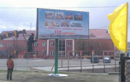 Могойтуй отмечает 110-летний юбилей