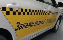Произошел сбой в программе такси «Максим», «Омега» и «Поехали» в Чите