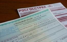 Забайкальский «Росгосстрах» оштрафован на 100 тысяч рублей за навязывание услуг