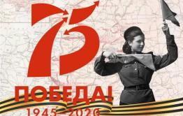Как из-за коронавируса в Чите будут отмечать День Победы 