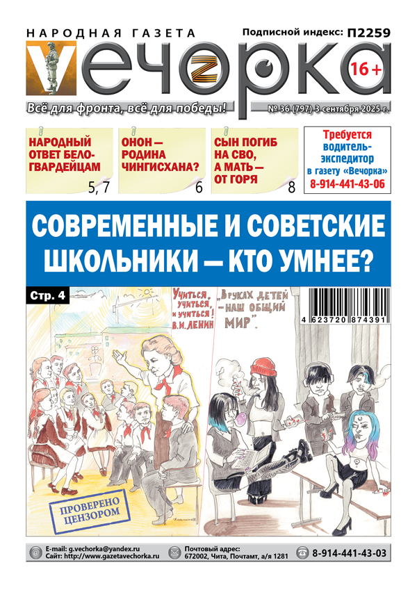 «Вечорка» № 36: Современные и советские школьники — кто умнее?