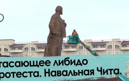 Акция в поддержку Навального в Чите. Угасающее либидо протеста.