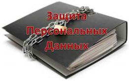 Администрацию Забайкальского района обязали удалить из соцсетей и мессенджеров персональные данные первоклассников