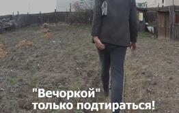 Очередная грязная атака на «Вечорку» — неизвестный ей подтерся (Видео)