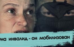 Муж выживает на спецоперации. Жена-инвалид в таежном селе с детьми