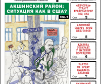 «Вечорка» №3: губернатора Жданову, которая отбирает у матерей-одиночек последнее, под суд?