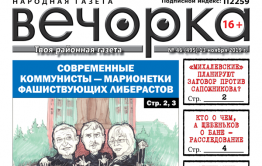 «Вечорка» № 46: Государство и революция, заговор против Сапожникова и что рассказал «Вечорке» Шамсутдинов – старший