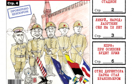 ​PDF-версия «Вечорки» № 19: Лазуткин сел, Гайдук – губернатор и истинная цена Победы!
