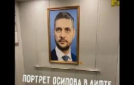 Портрет губернатора Забайкалья появился в одном из лифтов Читы (видео)