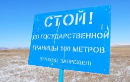 Россия снимает ограничения на перемещение через границу с Казахстаном и Монголией 
