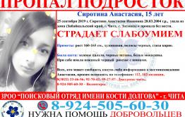 Страдающая слабоумием 15-летняя девушка пропала в Засопке