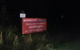Авария с мотодельтапланом произошла в первый день открытия полетов