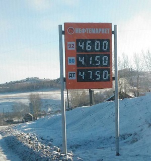 В Нерчинском районе АИ-92 стоит почти 50 рублей!