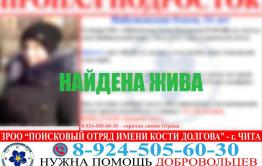 14-летняя девочка пропала в Чите