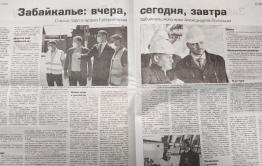 Автор — Осипов. Редактор неизвестен.  Губернатор Забайкалья написал большую статью. Можно ли назвать ее программной?