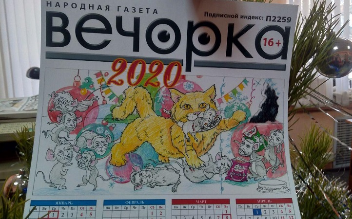 ​Календари от «Вечорки» - путевка в Новый год!